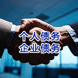 本号镇追债公司